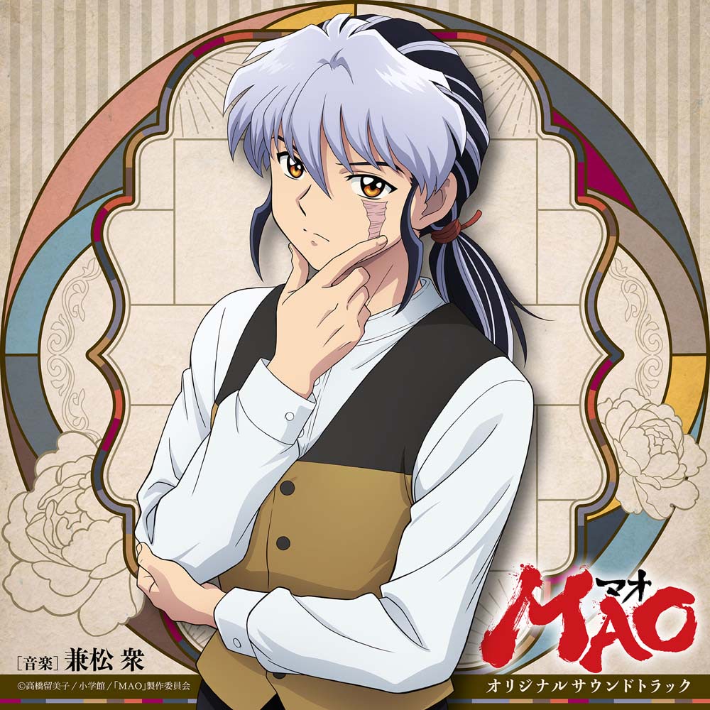 MAO』第26話「幽羅子の世界」 あらすじ＆先行カット公開