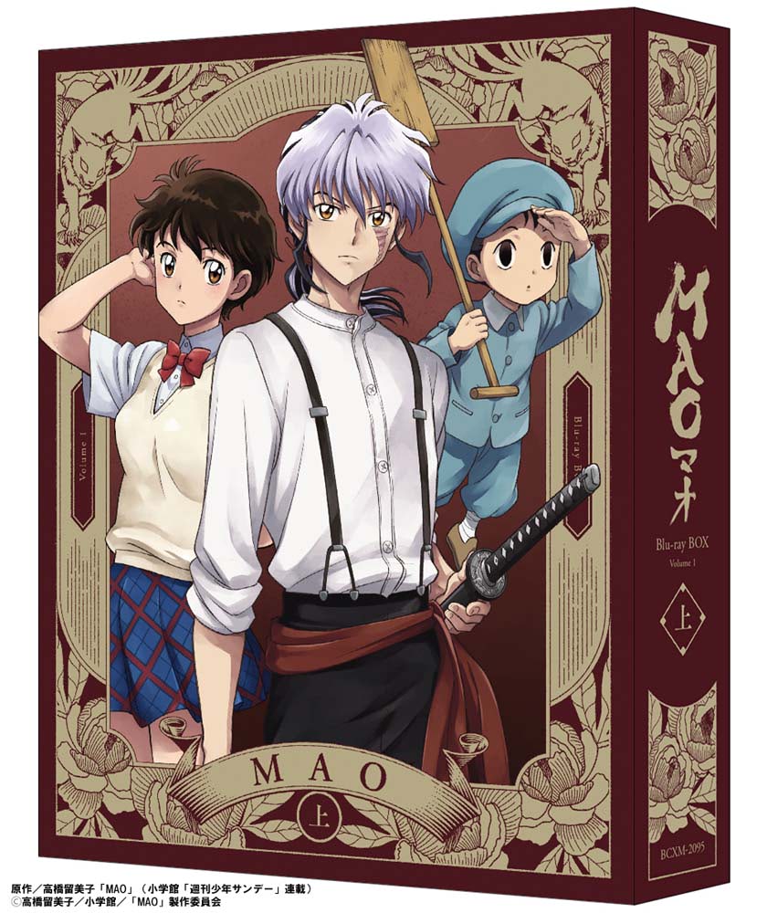 MAO』第26話「幽羅子の世界」 あらすじ＆先行カット公開