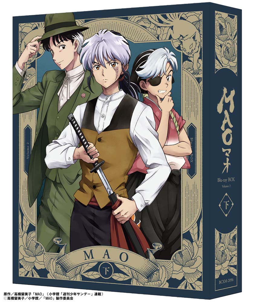 MAO』第26話「幽羅子の世界」 あらすじ＆先行カット公開
