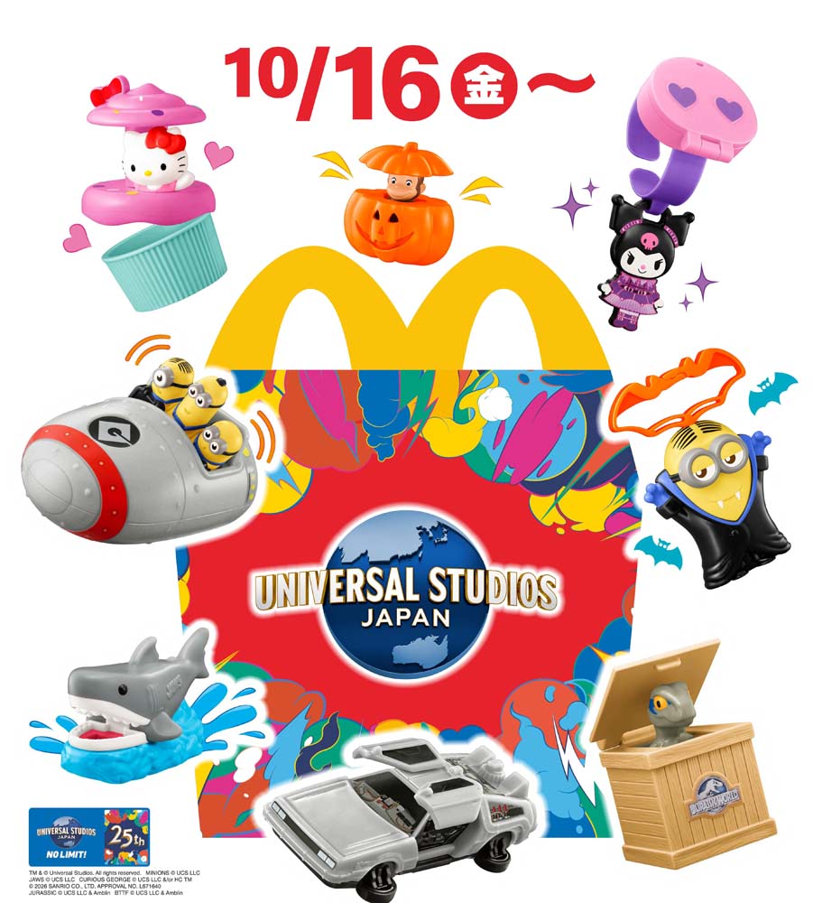 マクドナルド】ハッピーセットにUSJの仲間たちが大集合