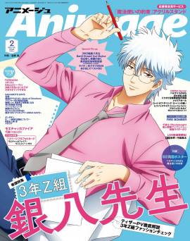 2025年1月発売号 | アニメージュプラス - アニメ・声優・特撮