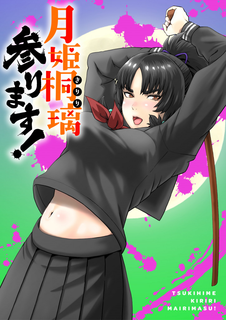 無料連載マンガ | アニメージュプラス - アニメ・声優・特撮・漫画の